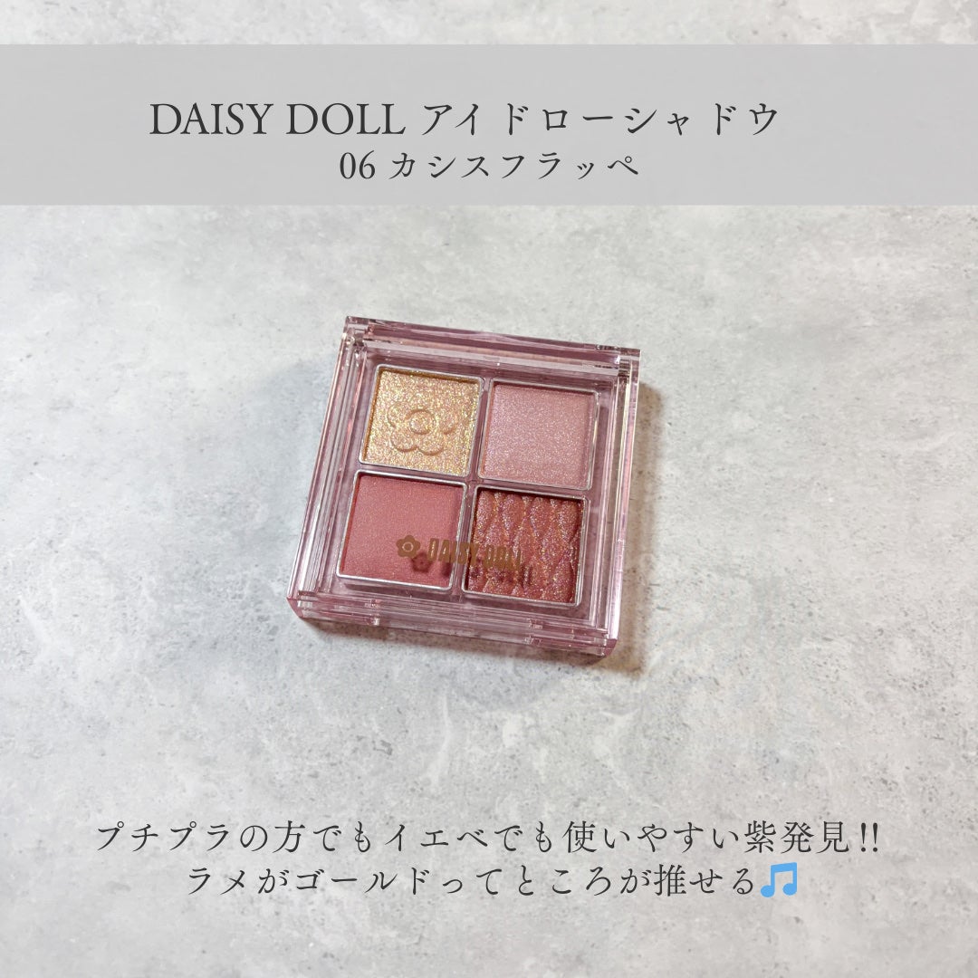 デイジードール アイ ドロー シャドウ/DAISY DOLL by MARY QUANT/アイシャドウパレットを使ったクチコミ(2枚目)