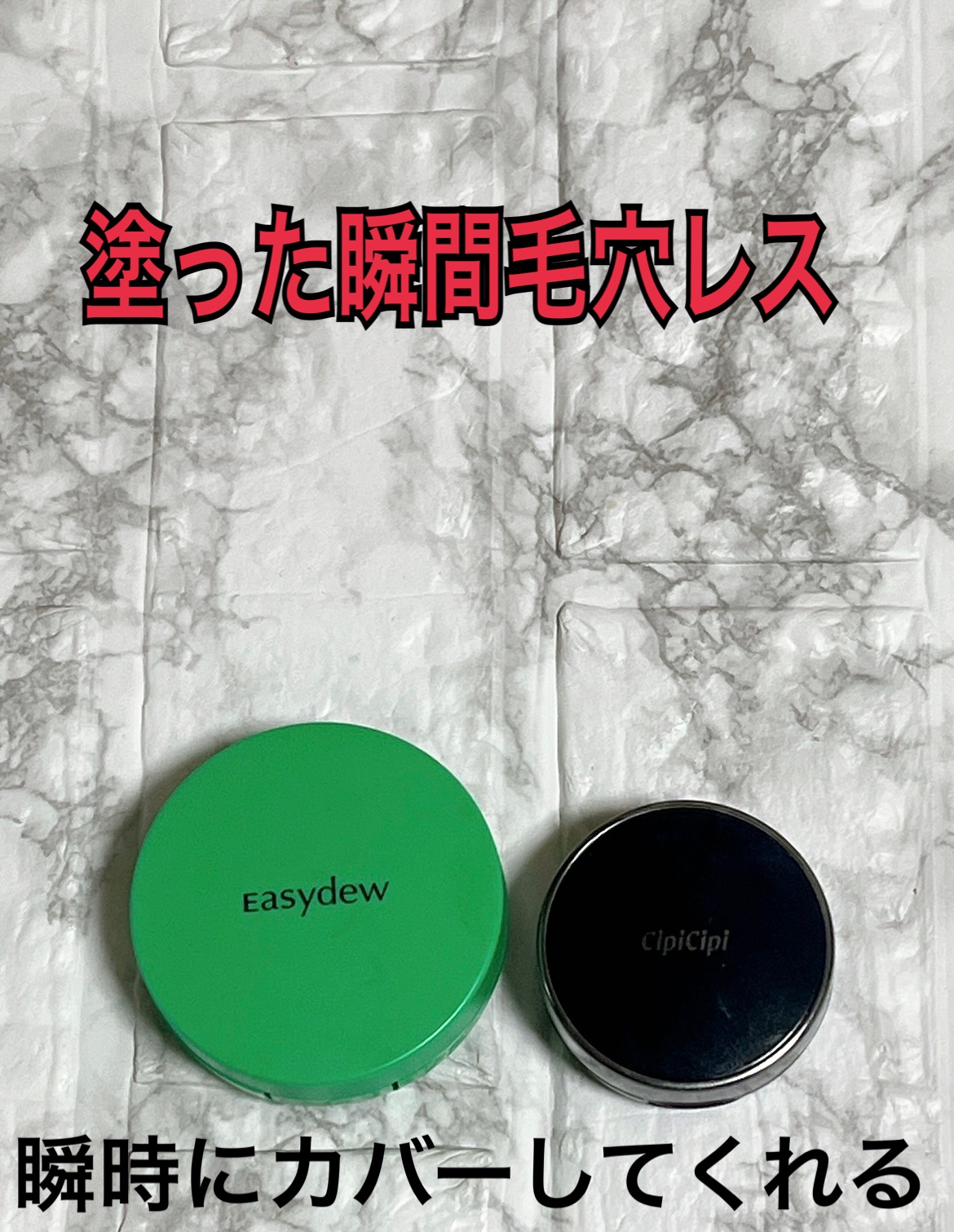 シピシピ フィットスキンクッション R/CipiCipi/クッションファンデーションを使ったクチコミ（1枚目）