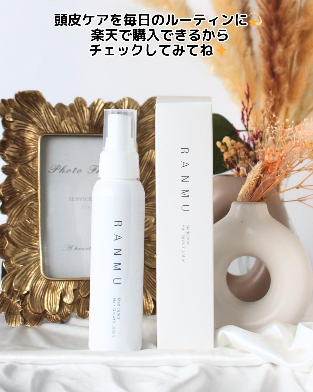 薬用育毛ローション RANMU/RANMU/頭皮ローションを使ったクチコミ(6枚目)