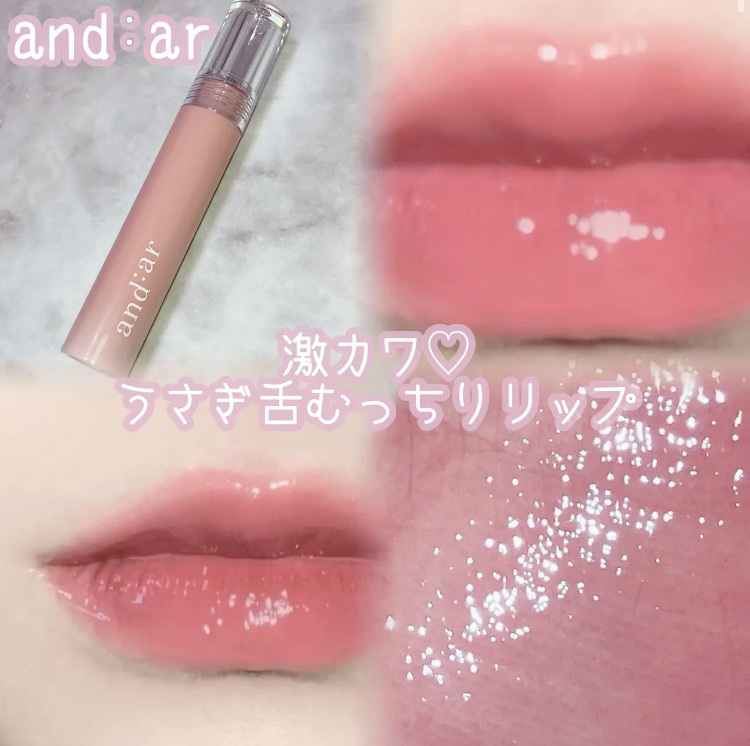 グロウリップカラー/and:ar/口紅を使ったクチコミ（1枚目）