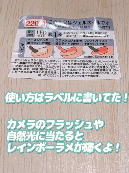 パル カラージェル/キャンドゥ/ジェルネイルを使ったクチコミ(3枚目)