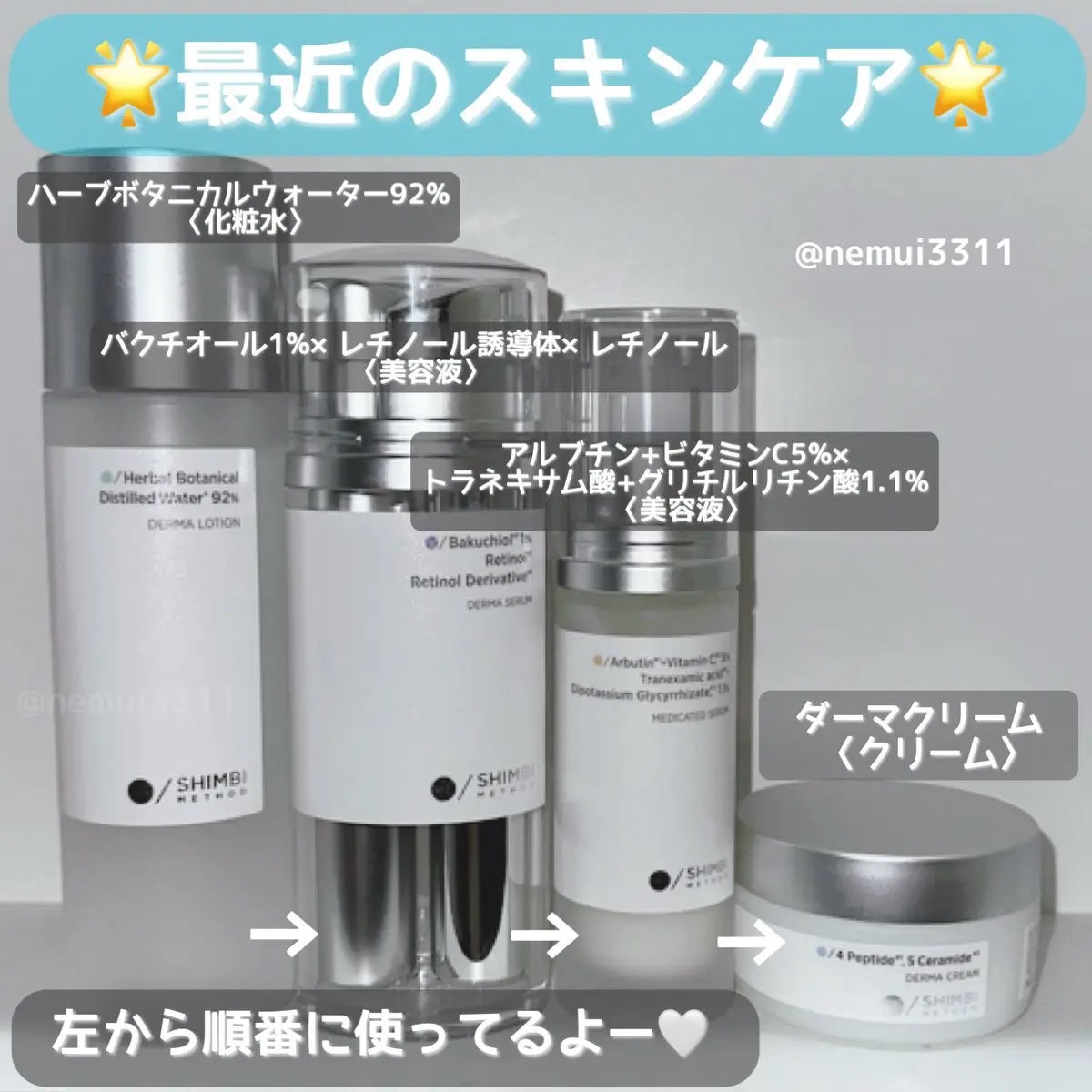 ダーマローション ハーブボタニカルウォーター 92%/SHIMBI METHOD/化粧水を使ったクチコミ(4枚目)