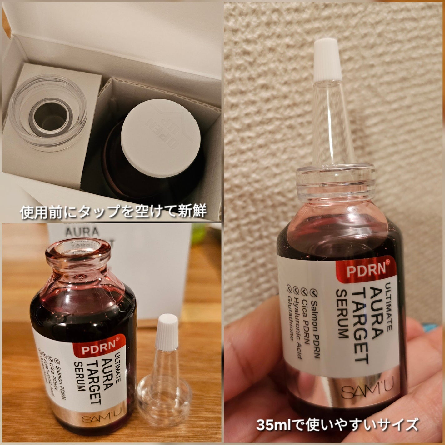 PDRNアルティメットオーラターゲットセラム/SAM'U/美容液を使ったクチコミ(2枚目)