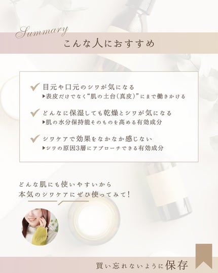 リンクルクロス/RAIZ/美容液を使ったクチコミ(10枚目)