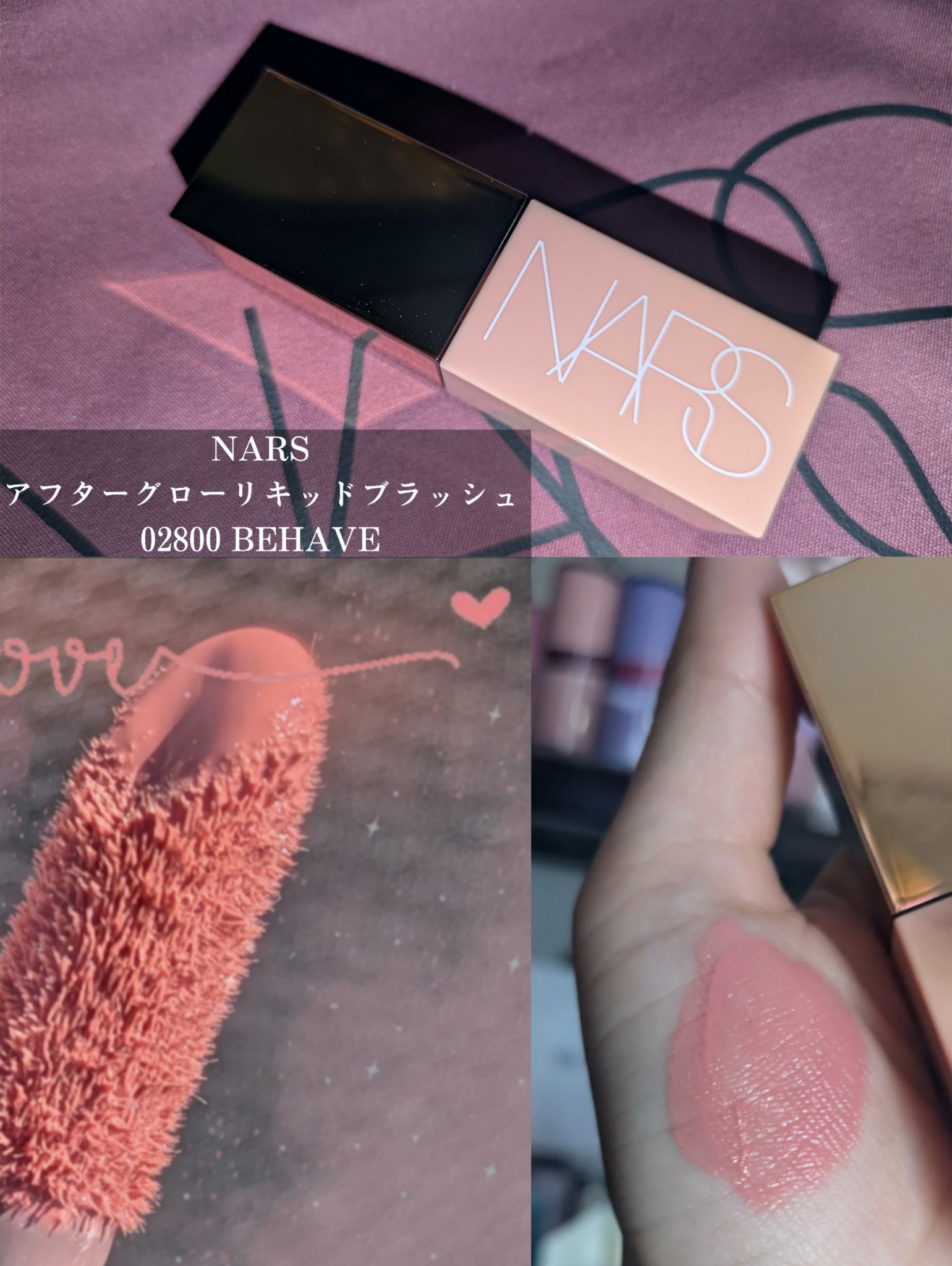  アフターグロー　リキッドブラッシュ 02800/NARS/リキッドチークを使ったクチコミ（2枚目）