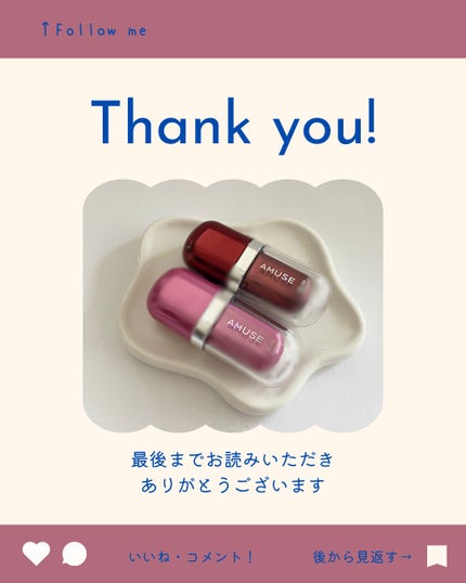ジェルフィットグロス/AMUSE/リップグロスを使ったクチコミ(8枚目)