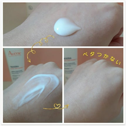 トリクセラ モイストスキンバリア クリーム 100mL/アベンヌ/ボディクリームの画像