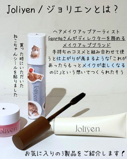 レベルアップベース/Joliyen/化粧下地を使ったクチコミ(2枚目)