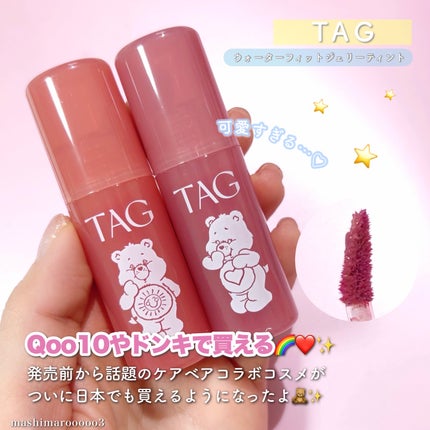 ウォーターフィットジェリーティント #1 テンダーローズ/TAG/リップティントの画像