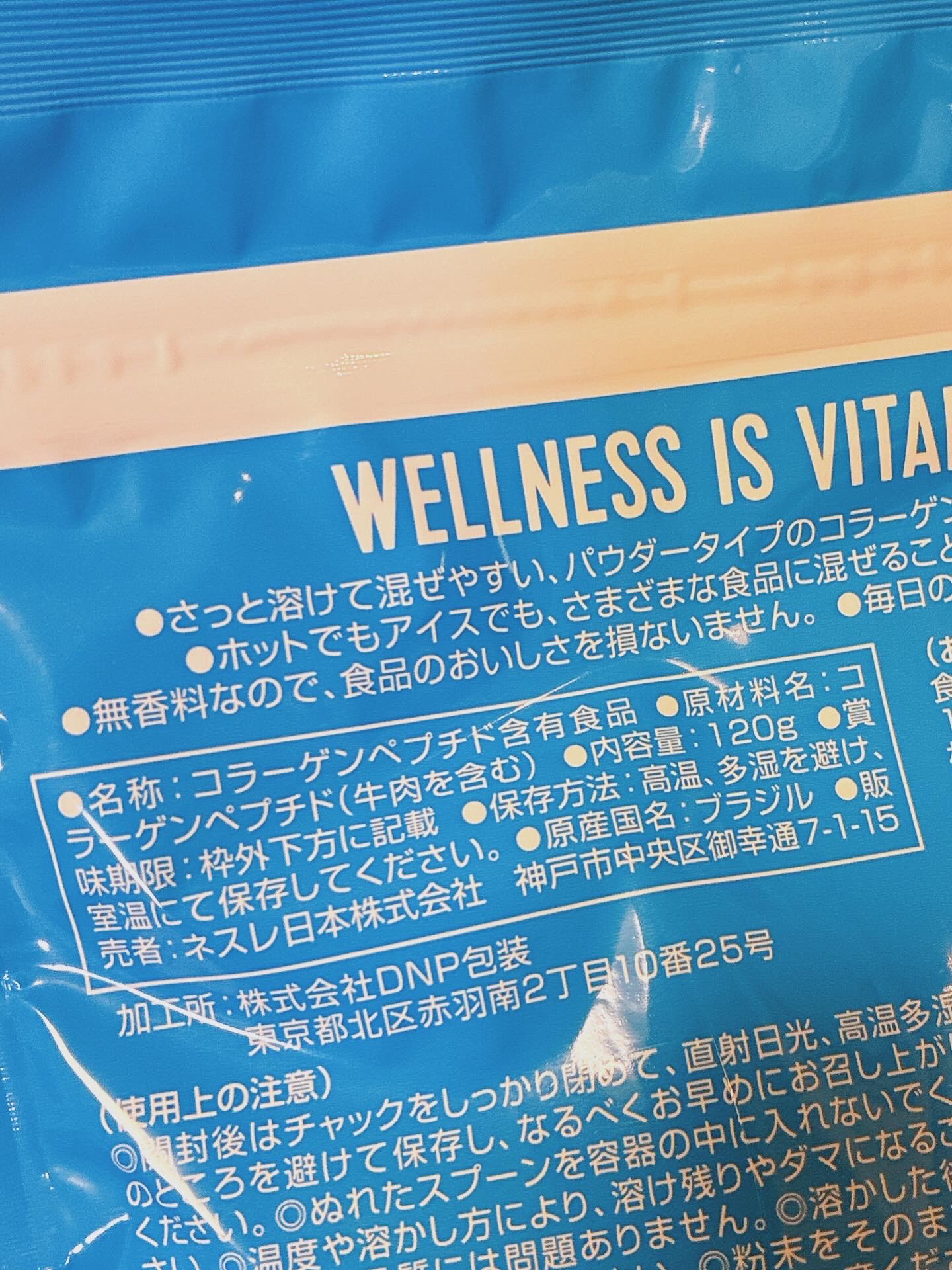 コラーゲンペプチド/バイタルプロテインズ/美容サプリメントを使ったクチコミ（2枚目）