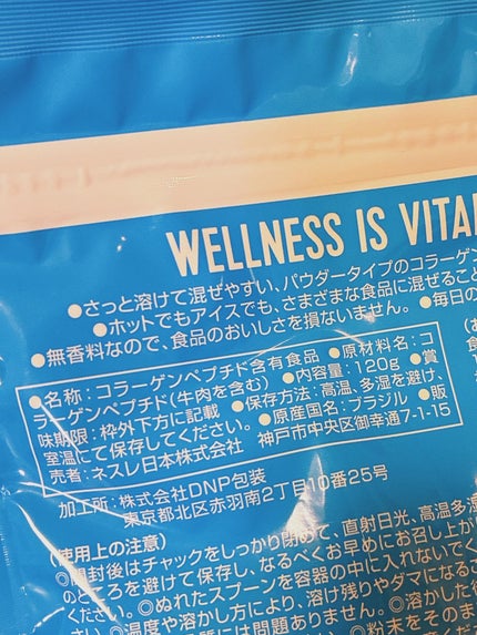 コラーゲンペプチド/バイタルプロテインズ/美容サプリメントを使ったクチコミ(2枚目)