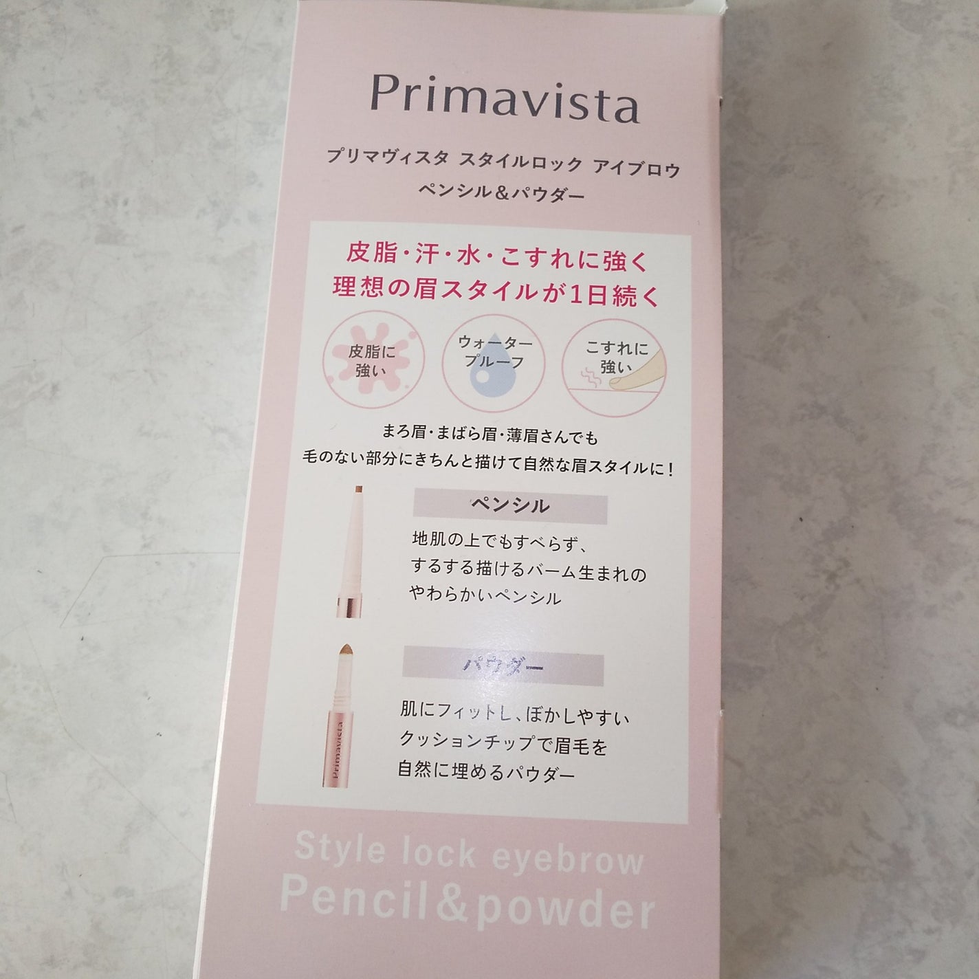 プリマヴィスタ スタイルロック アイブロウ/プリマヴィスタ/アイブロウペンシルを使ったクチコミ(2枚目)