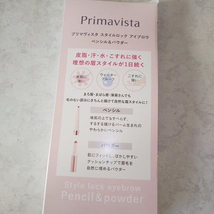 プリマヴィスタ スタイルロック アイブロウ/プリマヴィスタ/アイブロウペンシルを使ったクチコミ(2枚目)