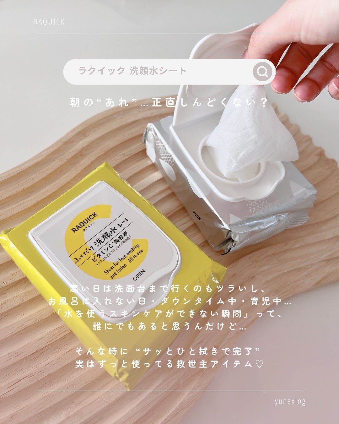 ふくだけ洗顔水シート/ラクイック/化粧水を使ったクチコミ(2枚目)