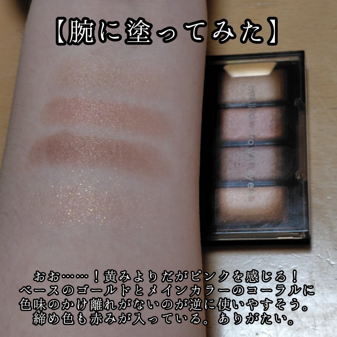 ケイト メロウブラウンアイズ/KATE/アイシャドウパレットを使ったクチコミ(2枚目)