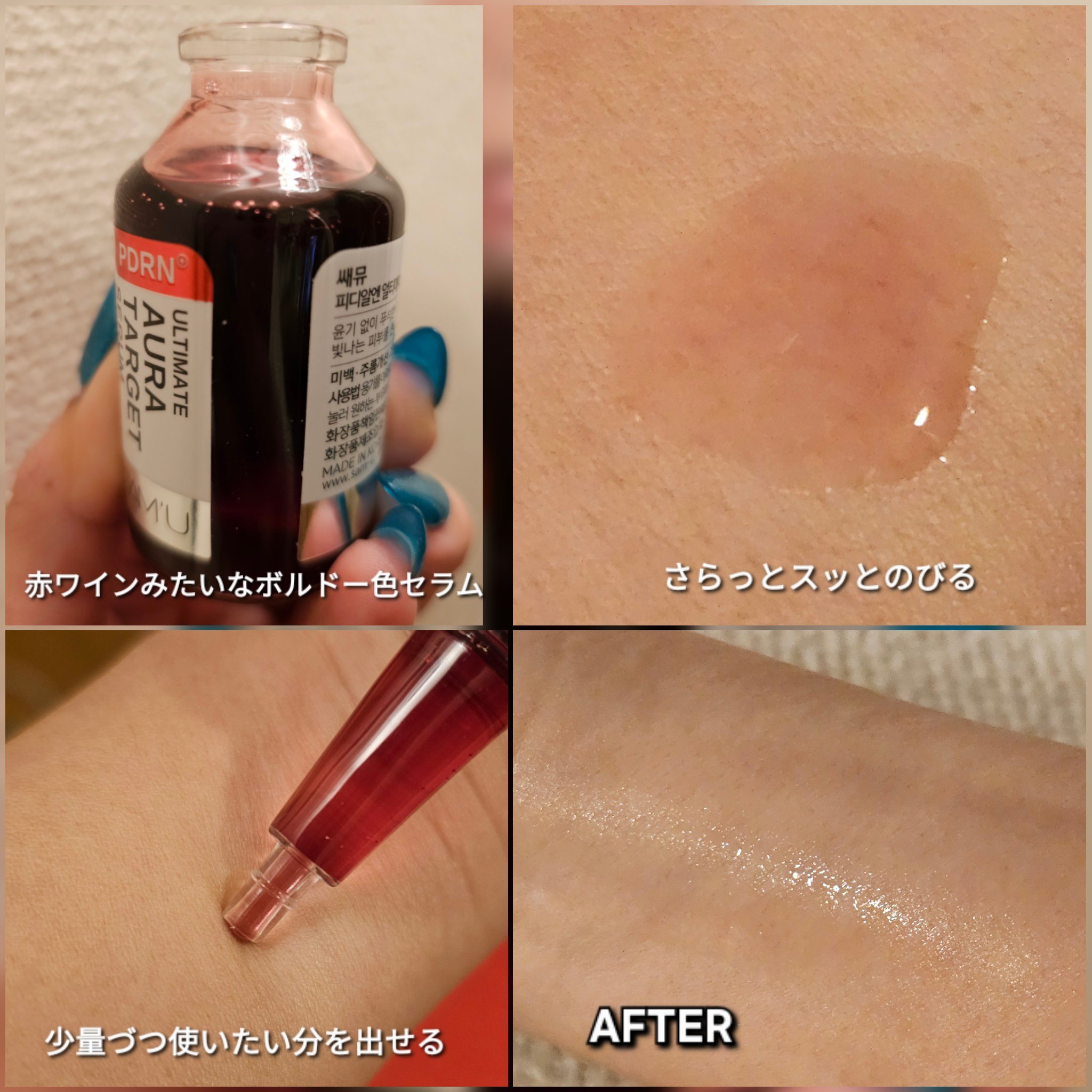 PDRNアルティメットオーラターゲットセラム/SAM'U/美容液を使ったクチコミ（3枚目）