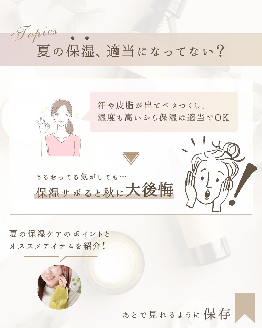 ゆん|元化粧品研究|ノーファンデ肌 on LIPS 「@yun.skincare_👈スキンケアで人生変えよう夏って汗..」(2枚目)
