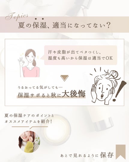 ゆん|元化粧品研究|ノーファンデ肌 on LIPS 「@yun.skincare_👈スキンケアで人生変えよう夏って汗..」(2枚目)