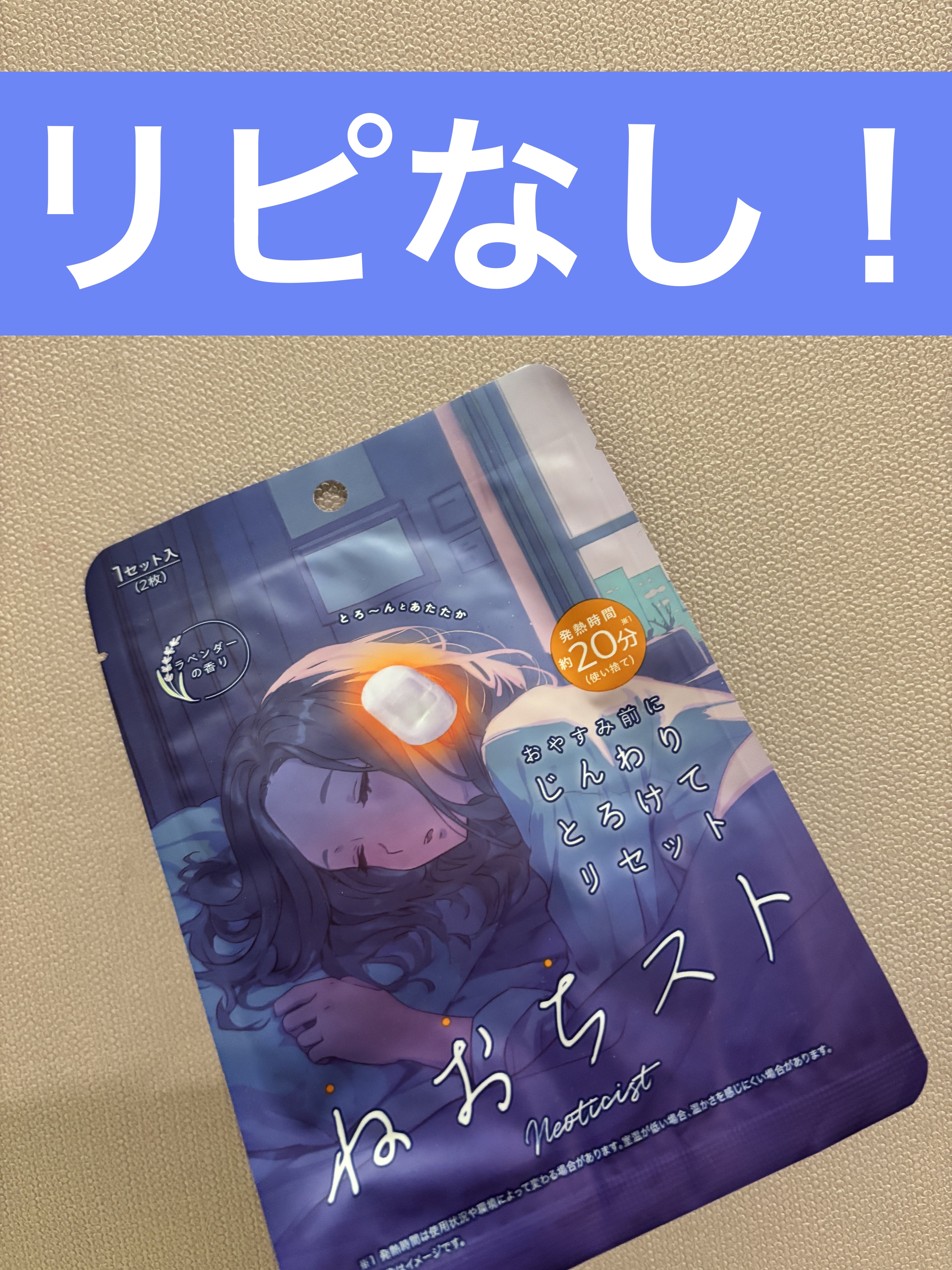 コジット
ねおちスト


リピなし！！！



期待値が高かったのもあるけど
とにかくサイズが大きすぎる。。。
耳の形や大きさによってはすぐ取れそう💦

私の耳は入ったけど
毛量が多いので難しい。。。
これ髪の毛くくって使うやつ...？
