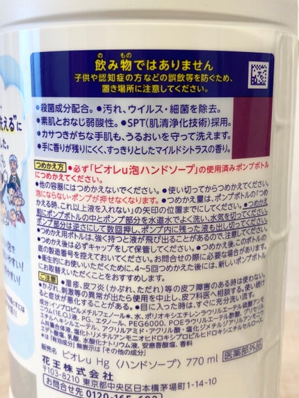 泡ハンドソープ/ビオレu/ハンドソープを使ったクチコミ(4枚目)