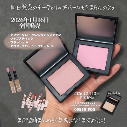 アフターグロー センシュアルシャイン リップスティック/NARS/口紅を使ったクチコミ(9枚目)