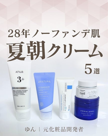 ゆん|元化粧品研究|ノーファンデ肌 on LIPS 「@yun.skincare_👈スキンケアで人生変えよう夏の朝に..」(1枚目)