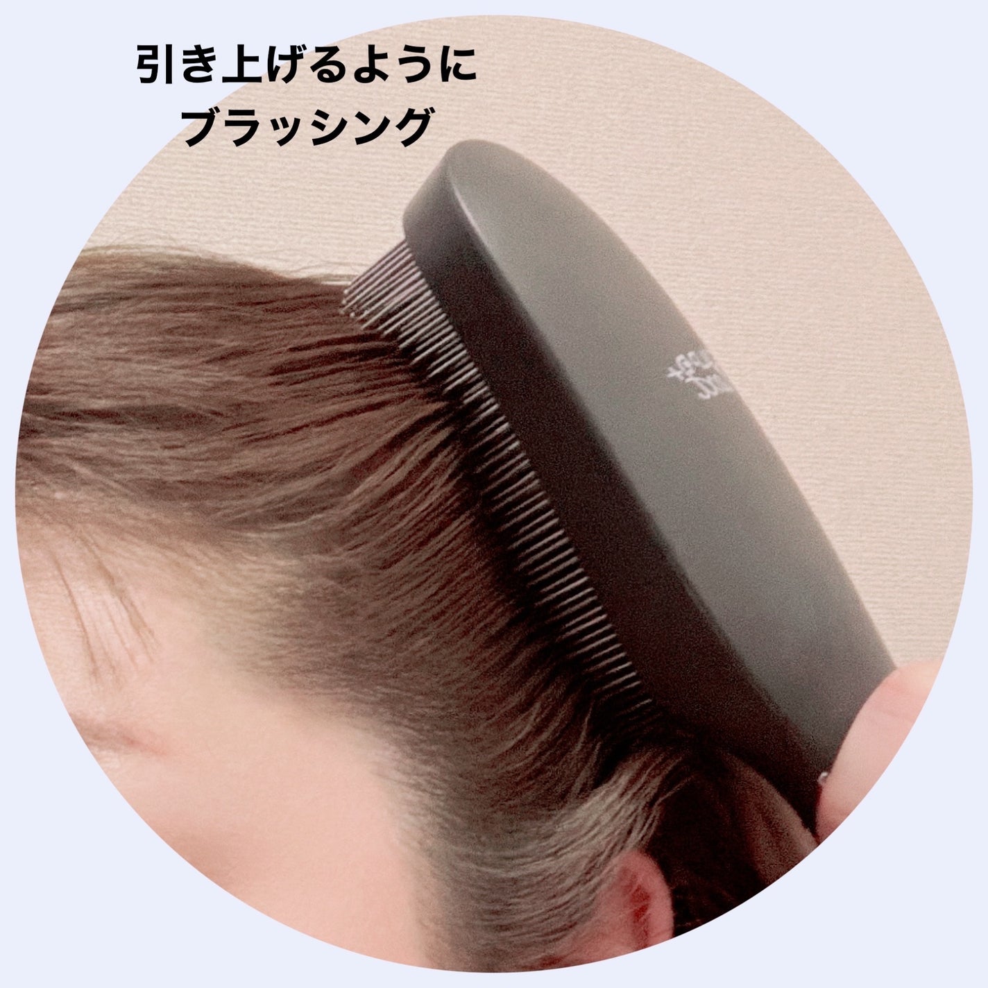 スカルプD ネクストプラス スタイルエレブラシ/アンファー(スカルプD)/ヘッドマッサージャーを使ったクチコミ(7枚目)