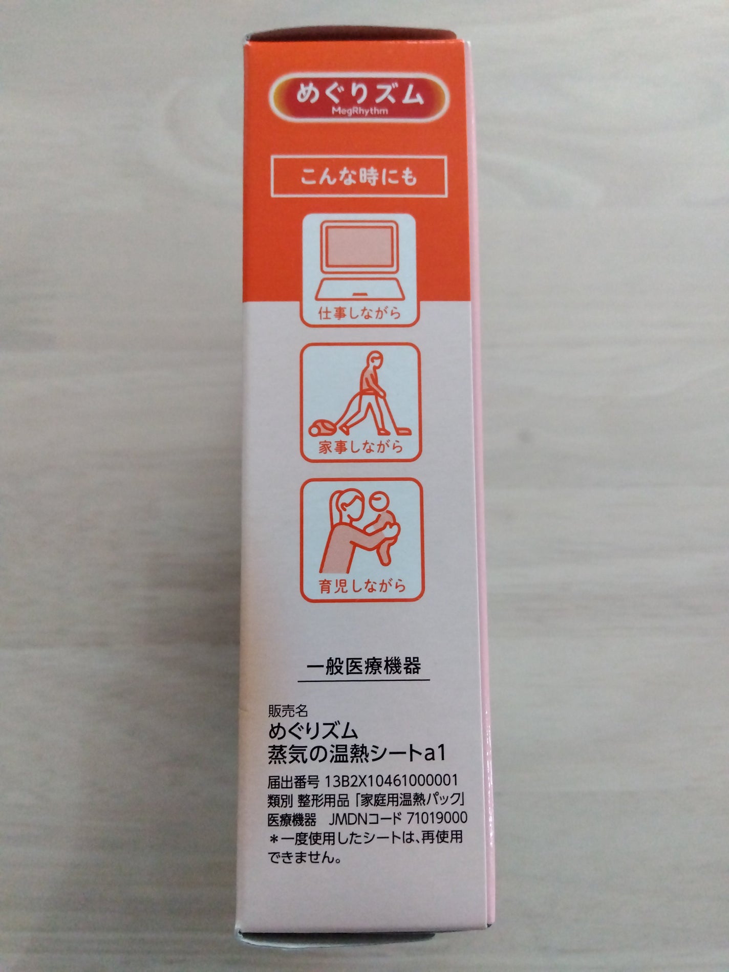 蒸気の温熱シート 肌に直接貼るタイプ/めぐりズム/その他を使ったクチコミ(3枚目)