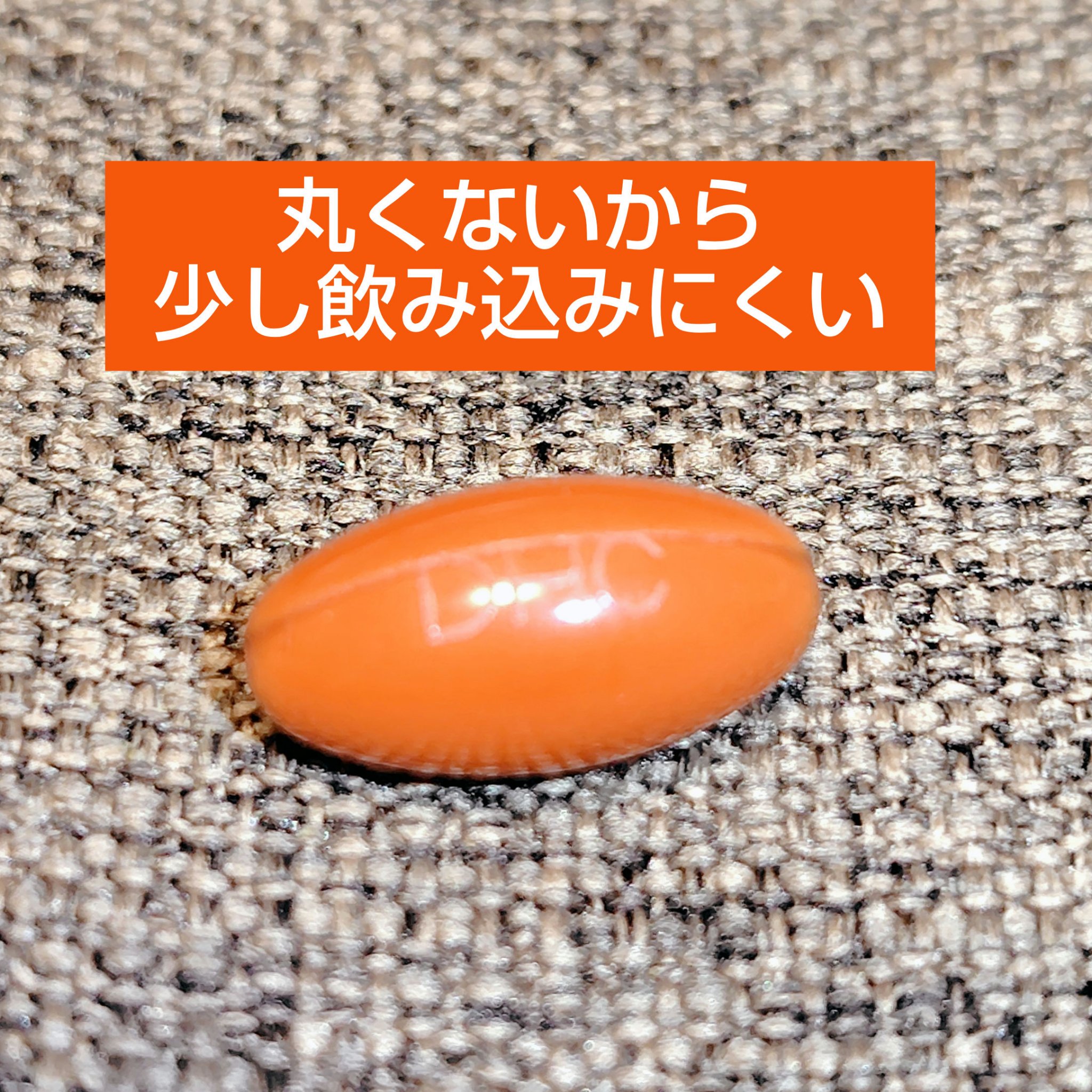 DHC マルチビタミン/DHC/美容サプリメントを使ったクチコミ（2枚目）