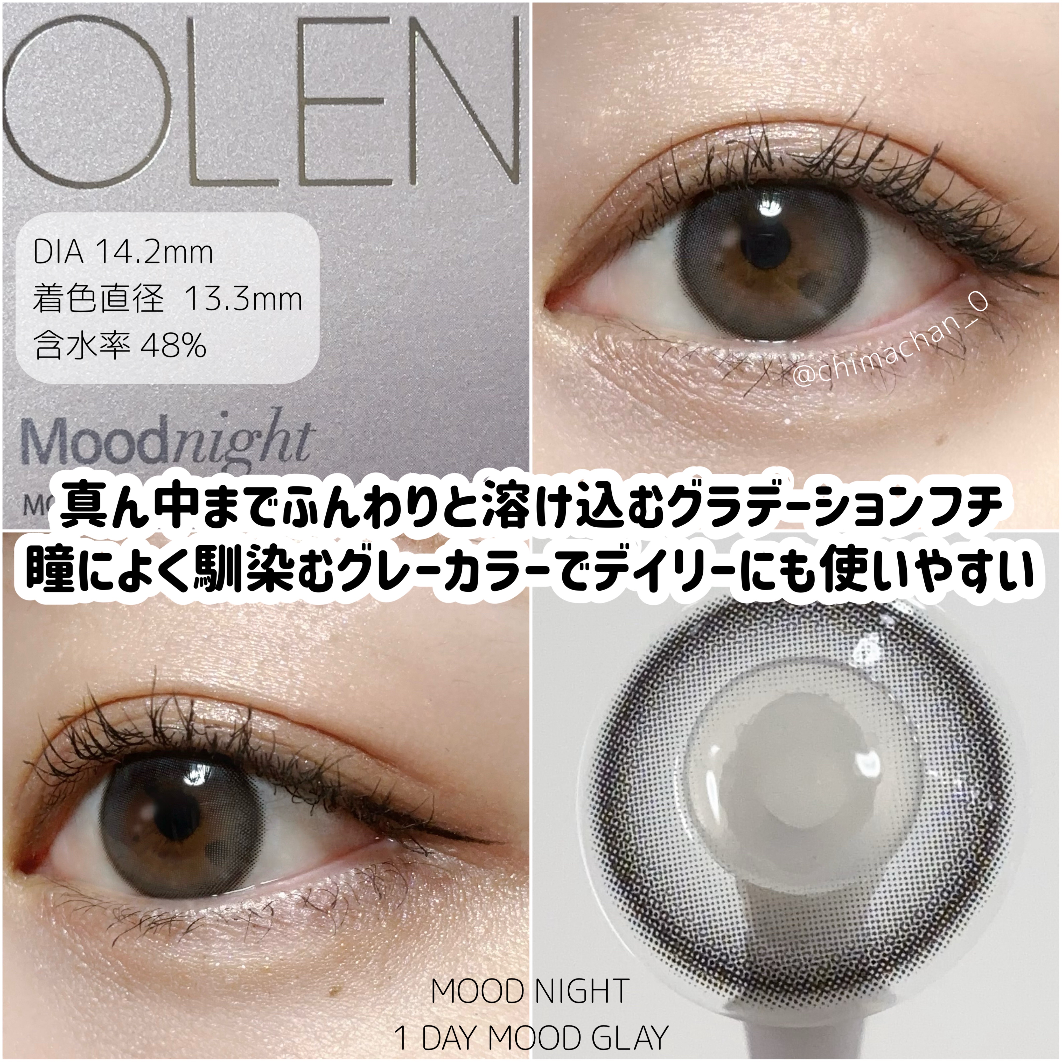 Moodnight 1day/OLENS/ワンデー（１DAY）カラコンを使ったクチコミ（3枚目）