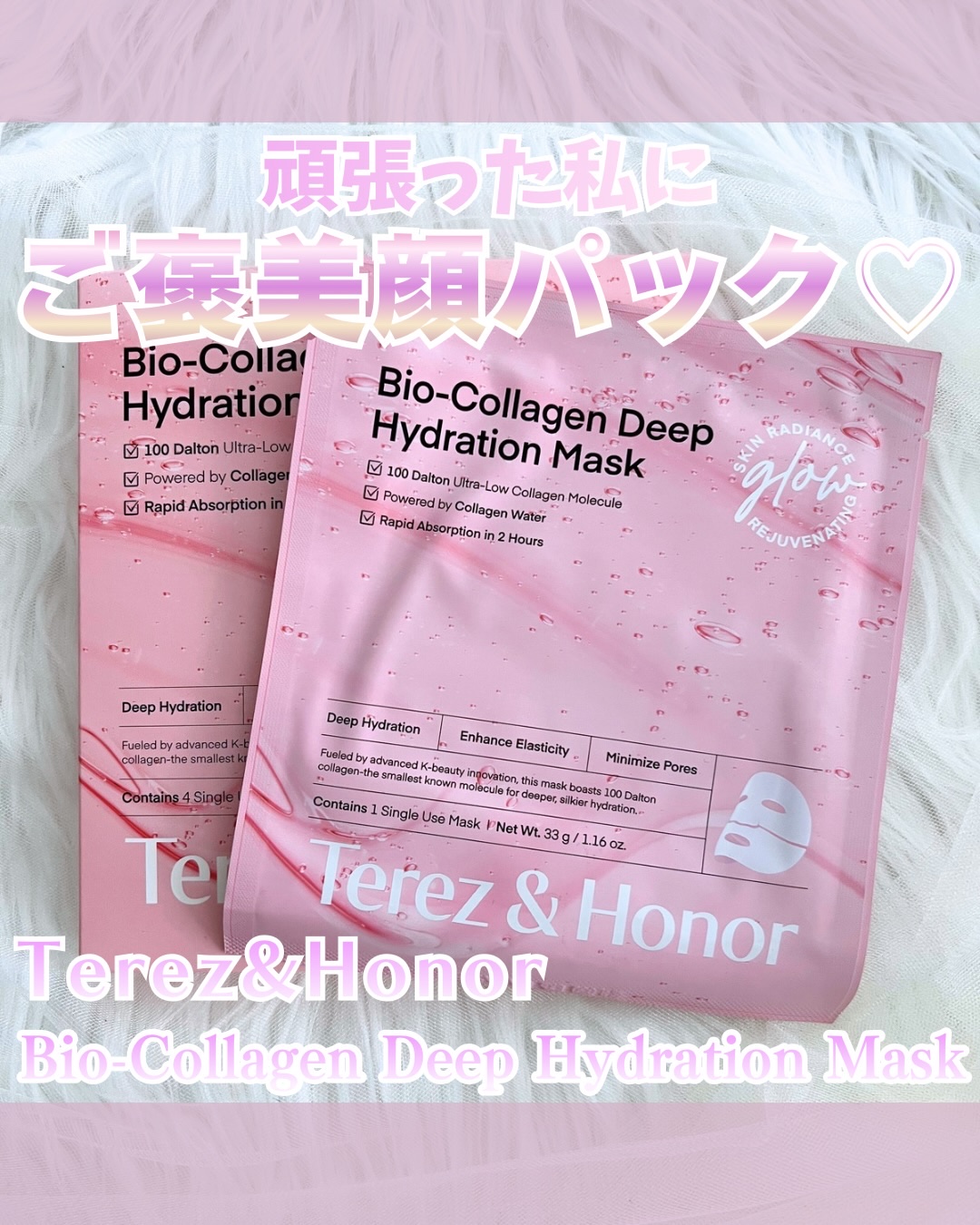 コラーゲンオーバーナイトフェイスマスク/Terez & Honor/シートマスク・パックを使ったクチコミ（1枚目）