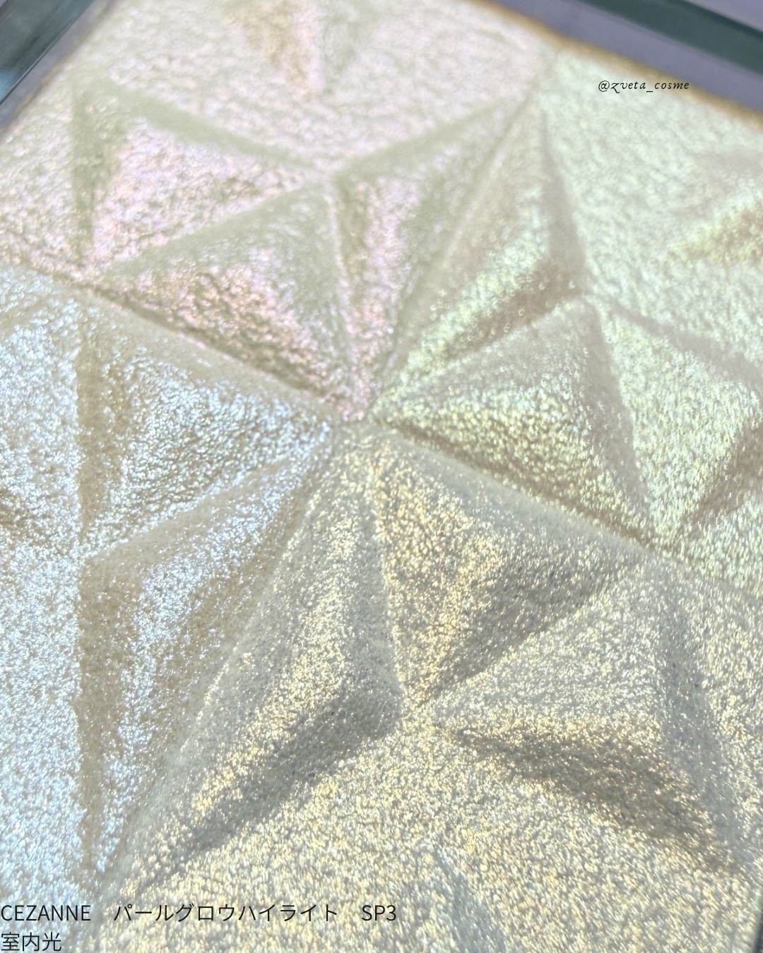 パールグロウハイライト　SP3/CEZANNE/ハイライトを使ったクチコミ（3枚目）