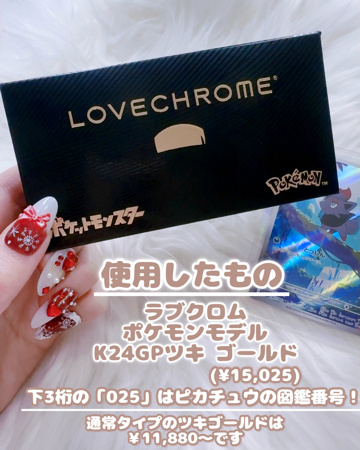 (R)K24GPツキ ゴールド/LOVECHROME/ヘアコームを使ったクチコミ(2枚目)