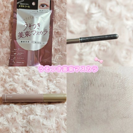 うそつき美束マスカラ 透け感ブラック/pdc/マスカラを使ったクチコミ(1枚目)