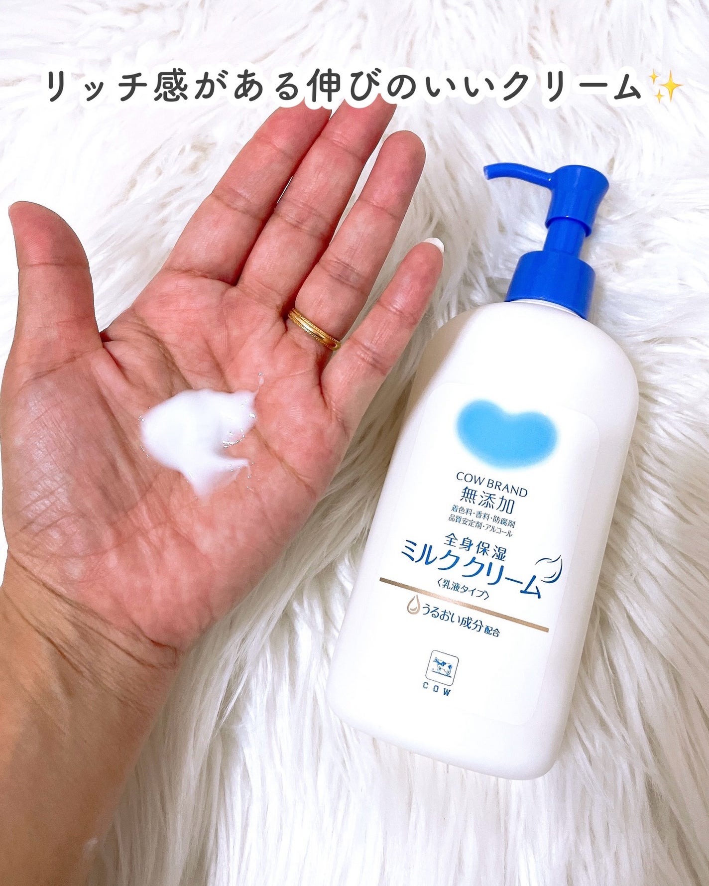 全身保湿ミルククリーム/カウブランド無添加/ボディクリームを使ったクチコミ(3枚目)