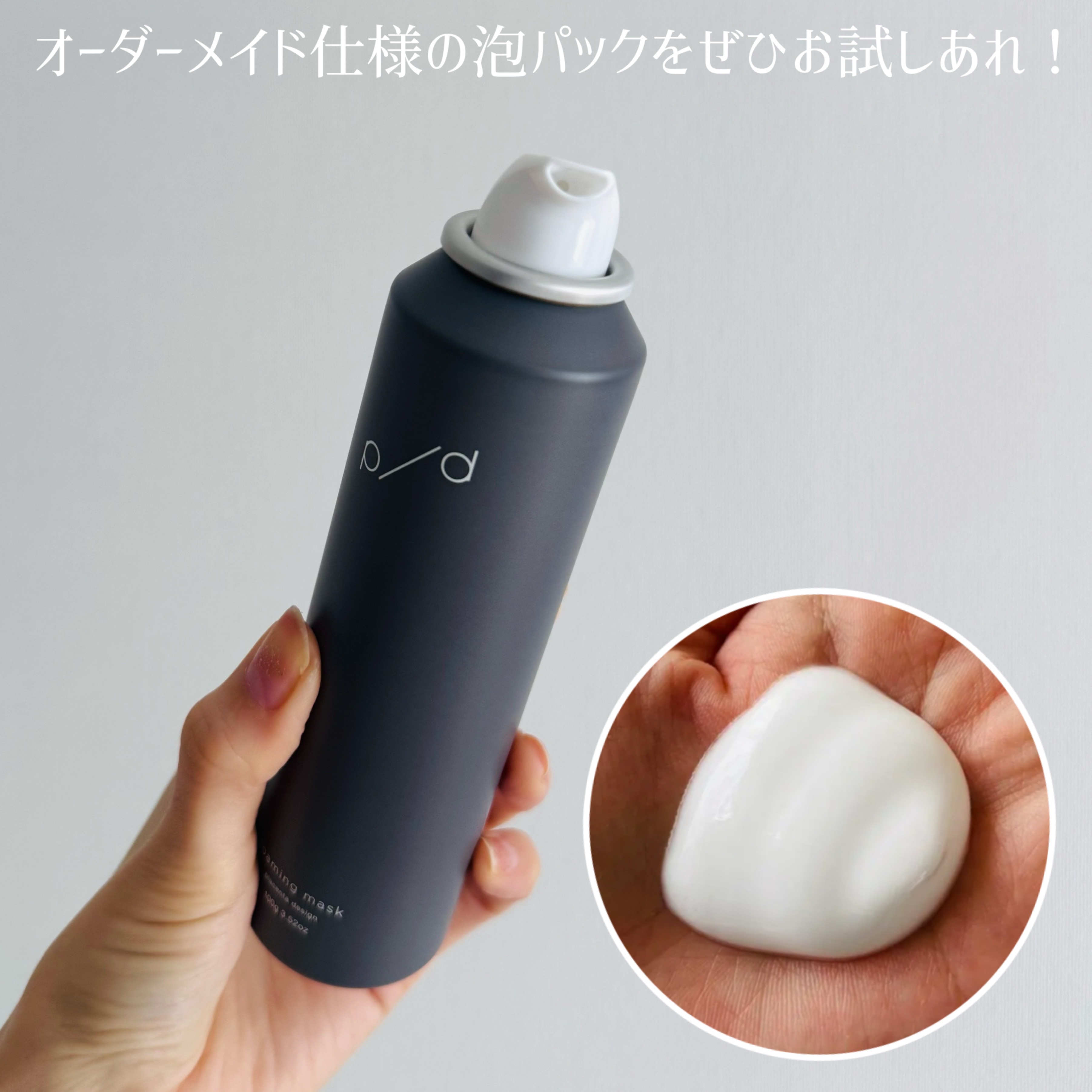 p/d 洗い流さない濃密泡パック/p/d/その他スキンケアを使ったクチコミ（2枚目）