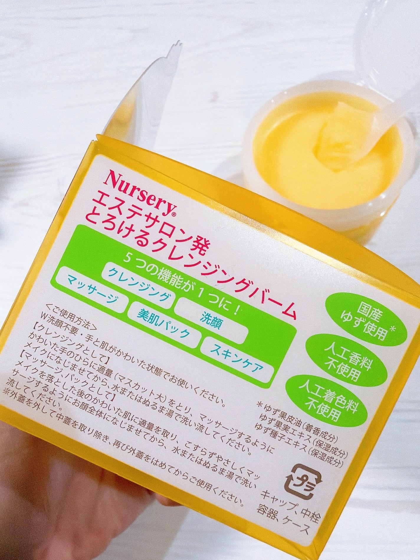 クレンジングバーム<ゆず>/Nursery(ナーセリー)/クレンジングバームを使ったクチコミ(2枚目)