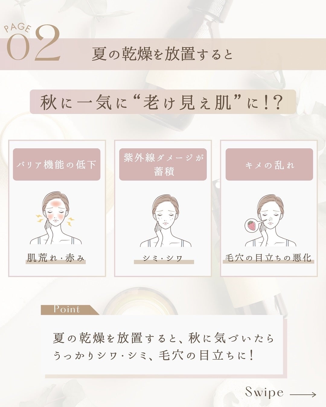 ゆん|元化粧品研究|ノーファンデ肌 on LIPS 「@yun.skincare_👈スキンケアで人生変えよう夏って汗..」(4枚目)