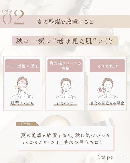 ゆん|元化粧品研究|ノーファンデ肌 on LIPS 「@yun.skincare_👈スキンケアで人生変えよう夏って汗..」(4枚目)