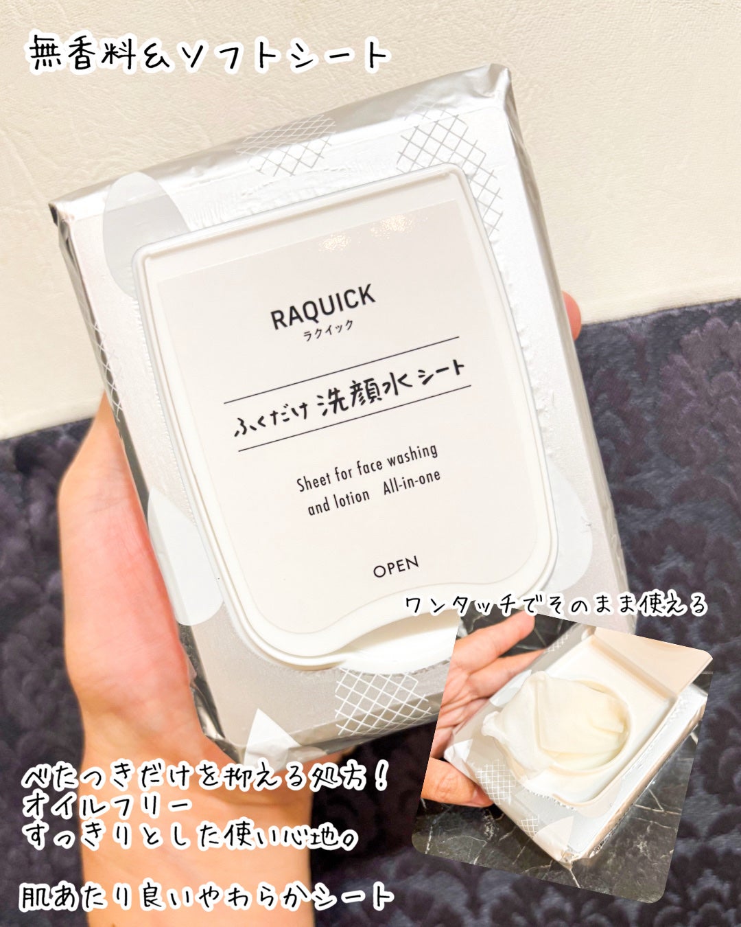 ふくだけ洗顔水シート/ラクイック/化粧水を使ったクチコミ(2枚目)