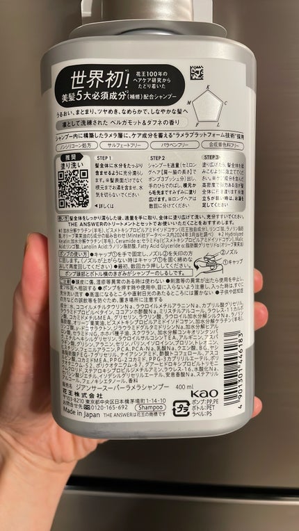 THE ANSWER スーパーラメラシャンプー/THE ANSWER/市販シャンプーを使ったクチコミ(3枚目)