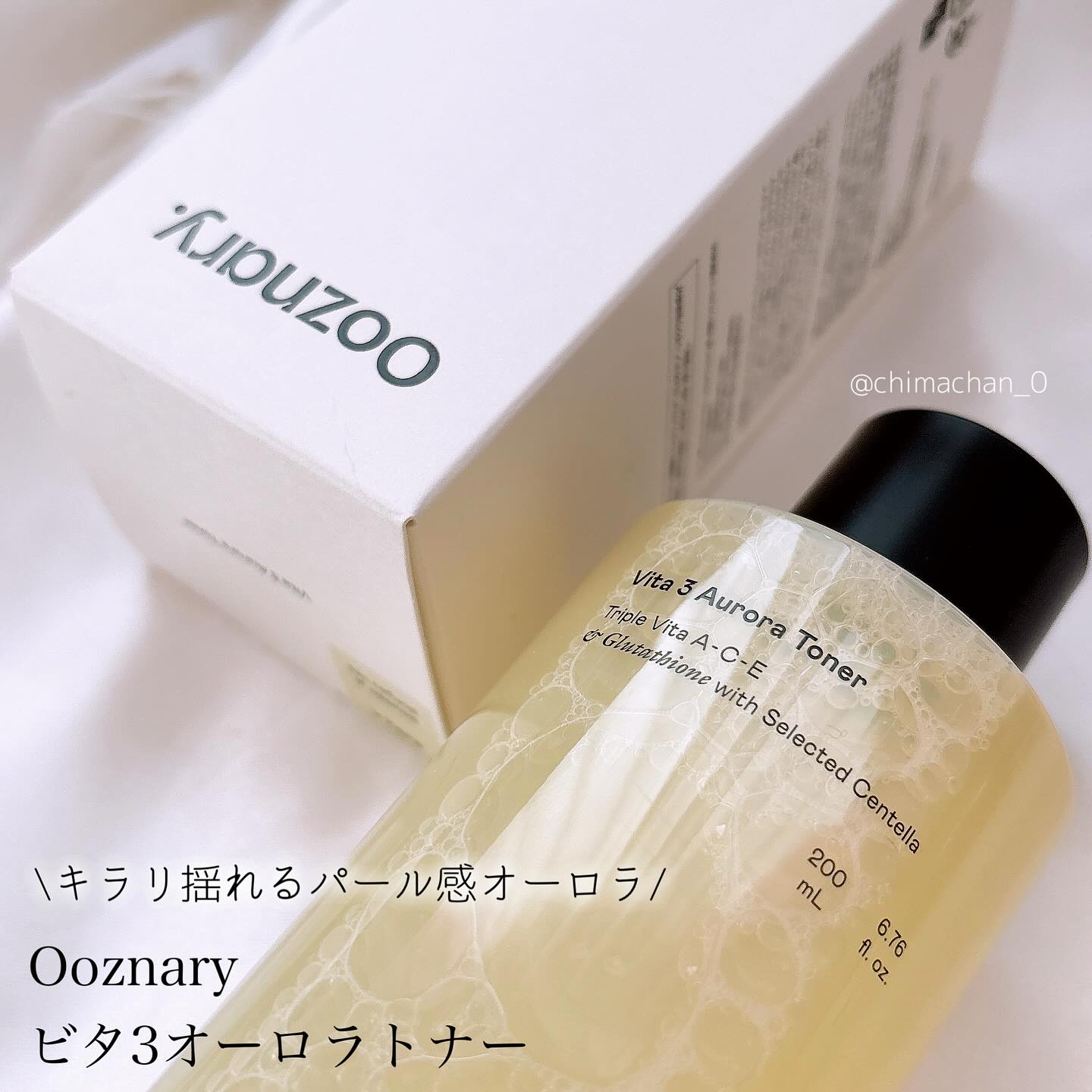 ビタ3オーロラトナー/オーズナリー/化粧水を使ったクチコミ（1枚目）