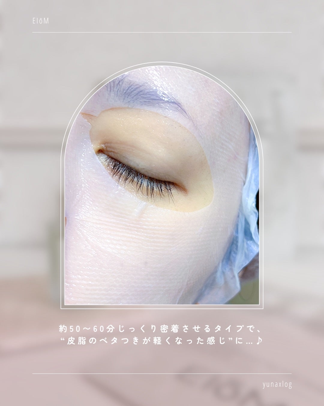 トラブルパッチマスク/EIOM/その他スキンケアを使ったクチコミ(5枚目)