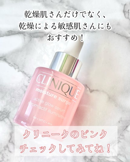 モイスチャー サージ グロウ リファイン セラム(美容液)/CLINIQUE/美容液を使ったクチコミ(5枚目)