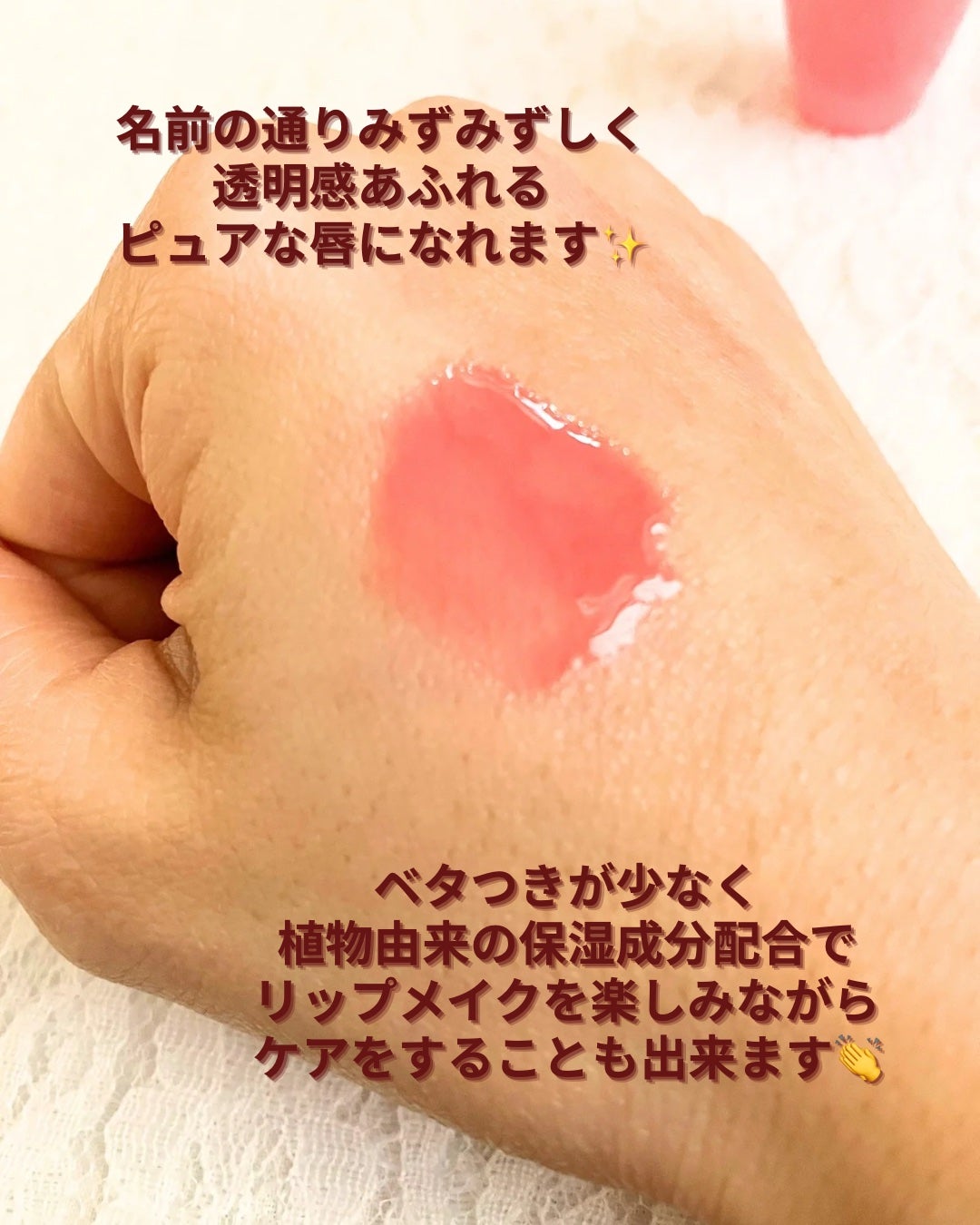 ピュアウォーターリップグロス/dasique/リップグロスを使ったクチコミ(4枚目)