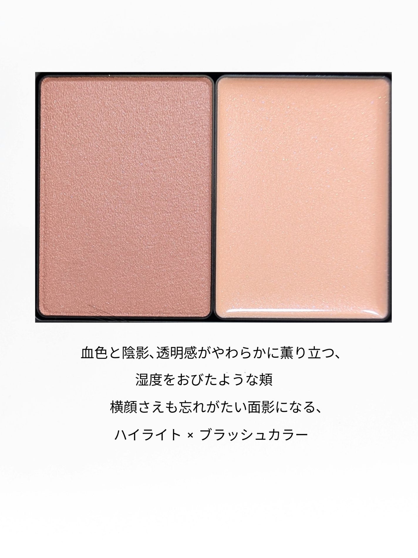 セルヴォーク ポリフォニックブラッシュ/Celvoke/パウダーチークを使ったクチコミ(2枚目)