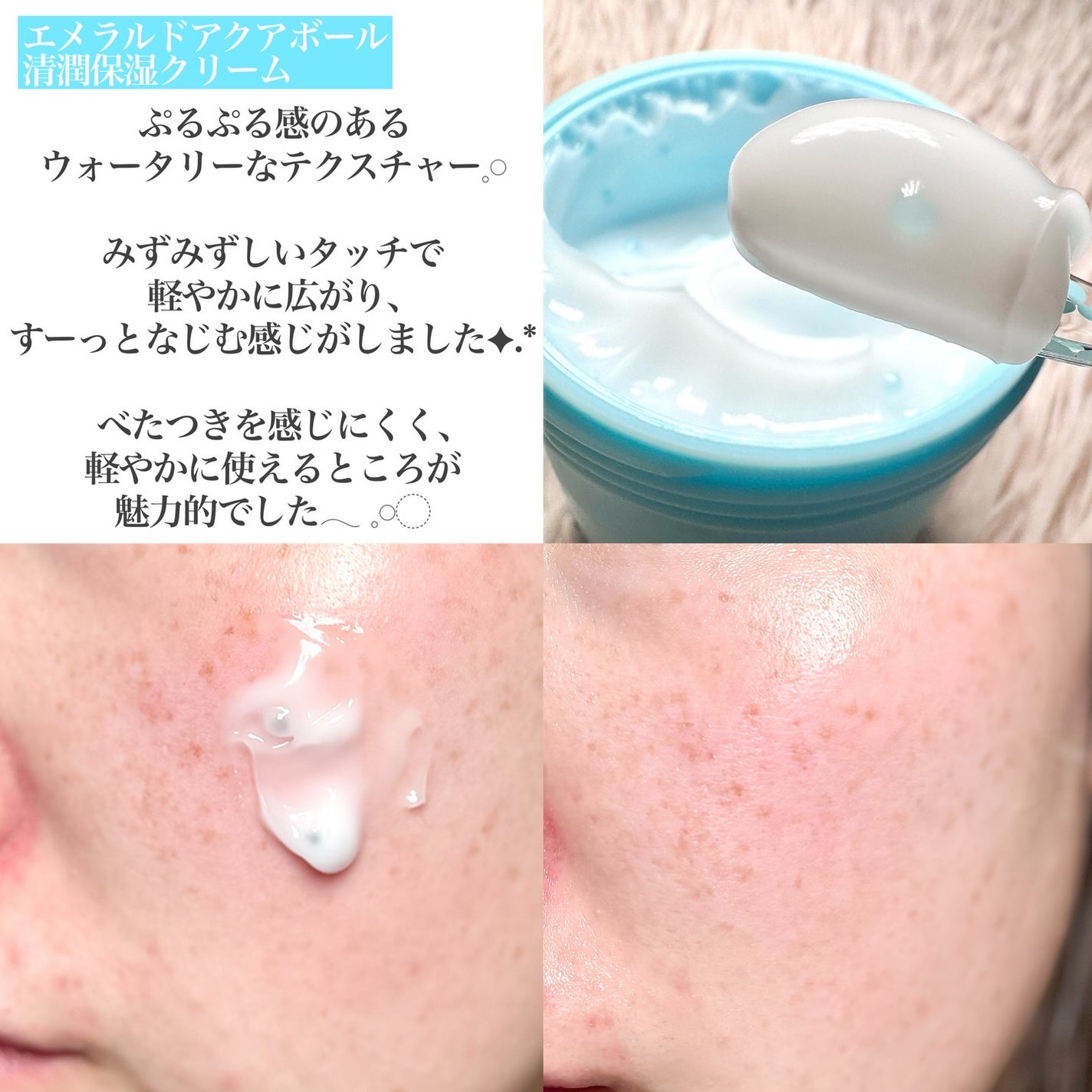 いち on LIPS 「*KORSI✔︎︎︎︎エメラルドアクアボール濃潤保湿クリーム1..」(5枚目)