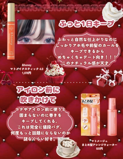 まとめ髪アレンジウォーター/マトメージュ/ヘアミストを使ったクチコミ(3枚目)