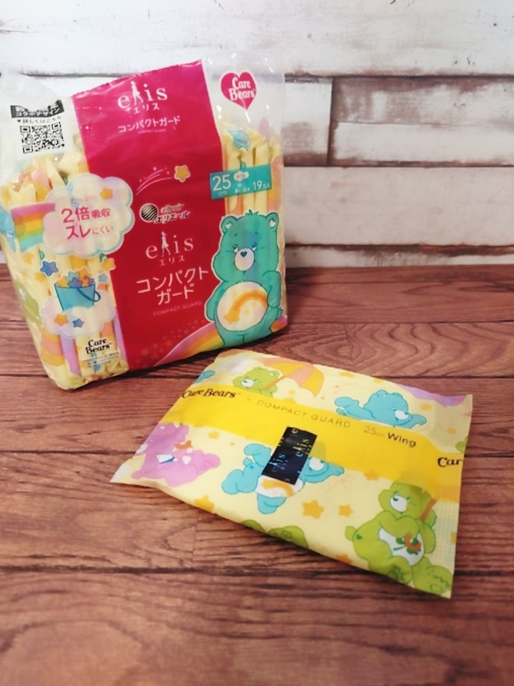 エリス コンパクトガード×ケアベア ™︎コラボデザイン/エリス/ナプキンを使ったクチコミ（1枚目）