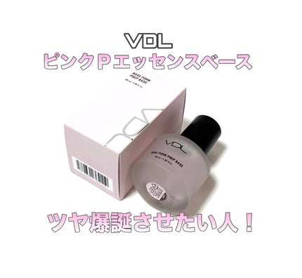 VDL ピンクP エッセンスベース/VDL/化粧下地を使ったクチコミ(1枚目)